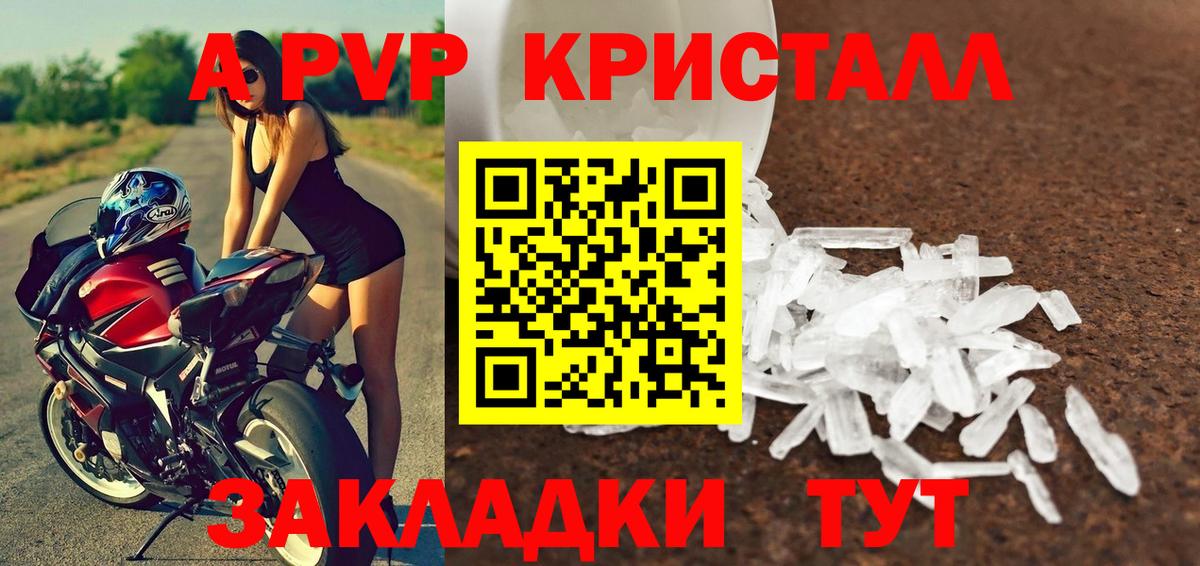 Alpha PVP мука Сызрань