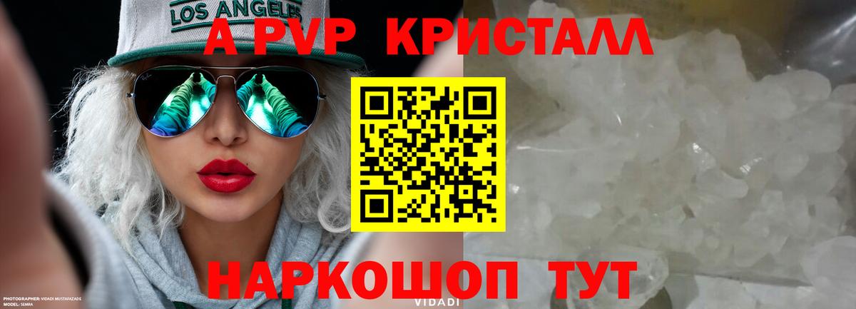 Alpha-PVP  Alpha-PVP мука  Вход с VPN  Сызрань 