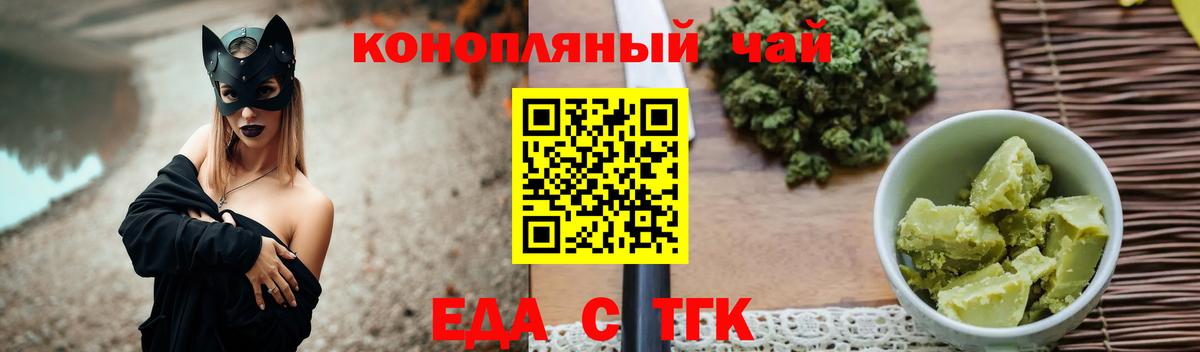 Сызрань  Печенье с ТГК марихуана  Вход с VPN 
