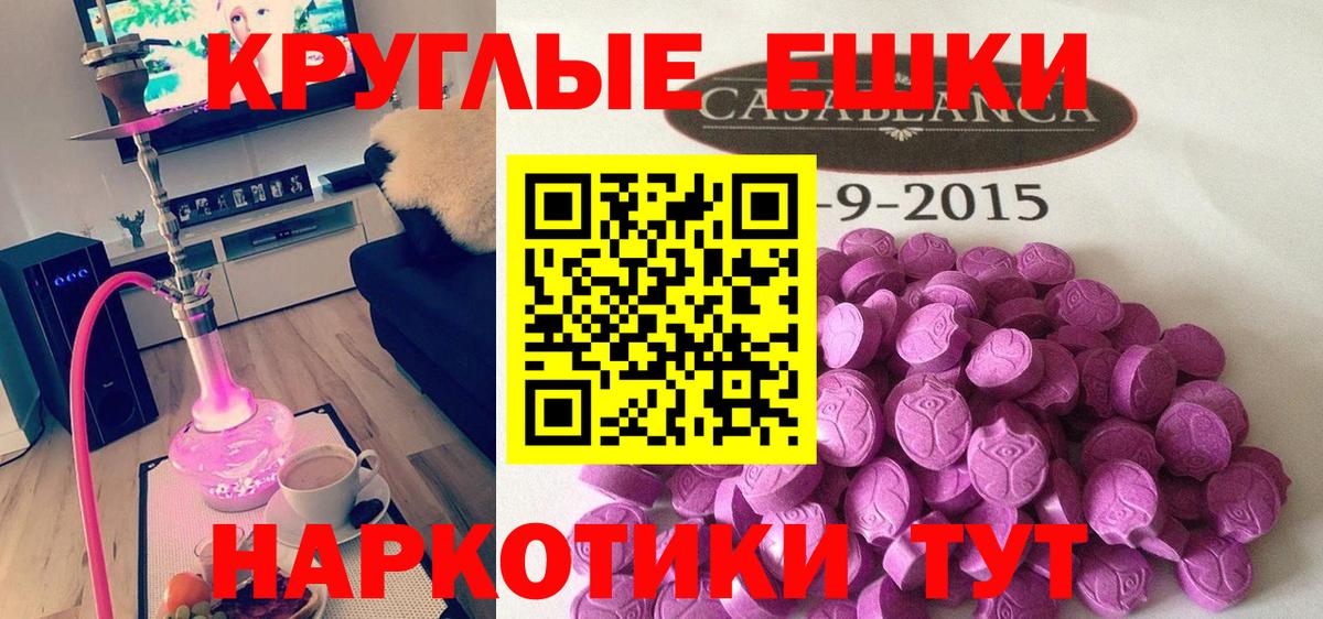 Ecstasy TESLA  ЭКСТАЗИ  Вход с VPN  Сызрань  Экстази Punisher 