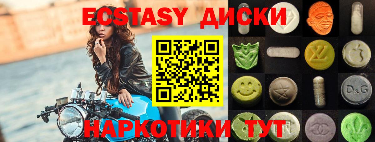 Экстази TESLA Сызрань