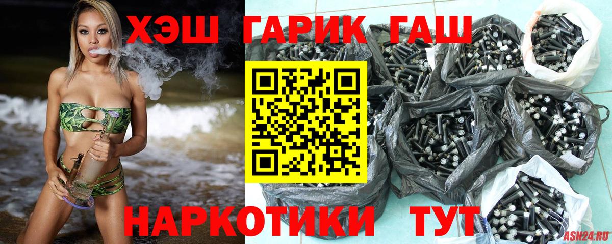 ГАШ хэш Сызрань