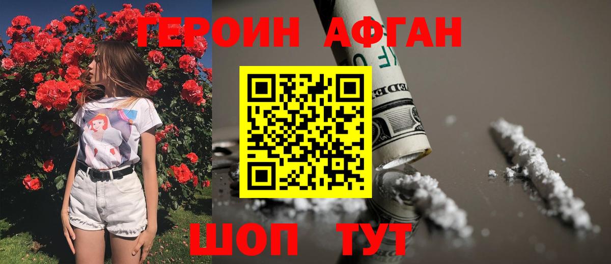 ГЕРОИН гречка  Вход с VPN  Героин  Сызрань 