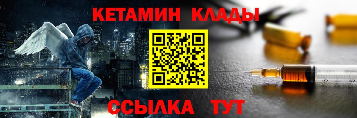 Кетамин ketamine  Вход с VPN  Сызрань  КЕТАМИН VHQ 