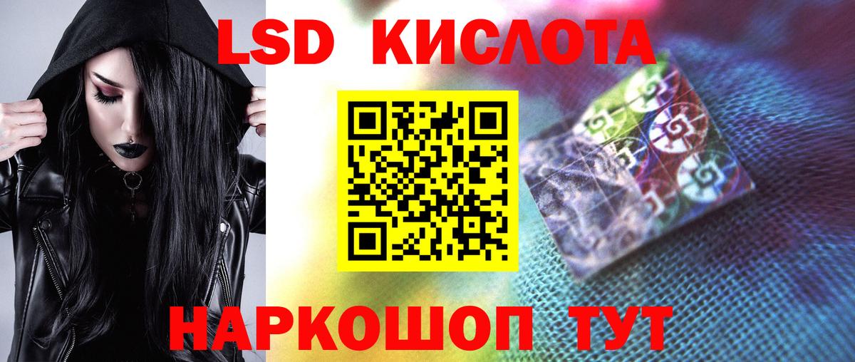 ЛСД экстази кислота  Вход с VPN  Сызрань  ЛСД экстази ecstasy 