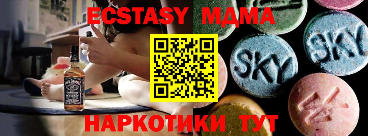 MDMA VHQ Сызрань
