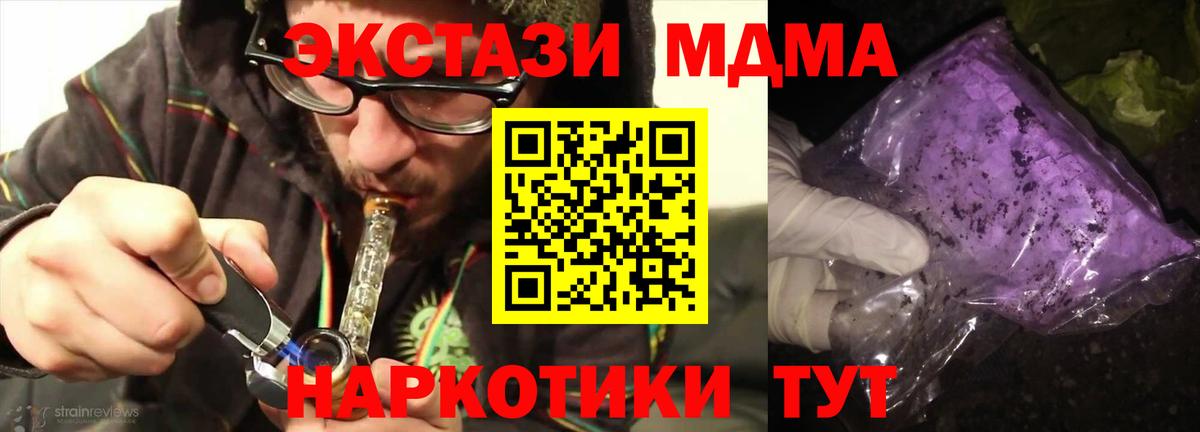 МДМА молли  Вход с VPN  Сызрань 