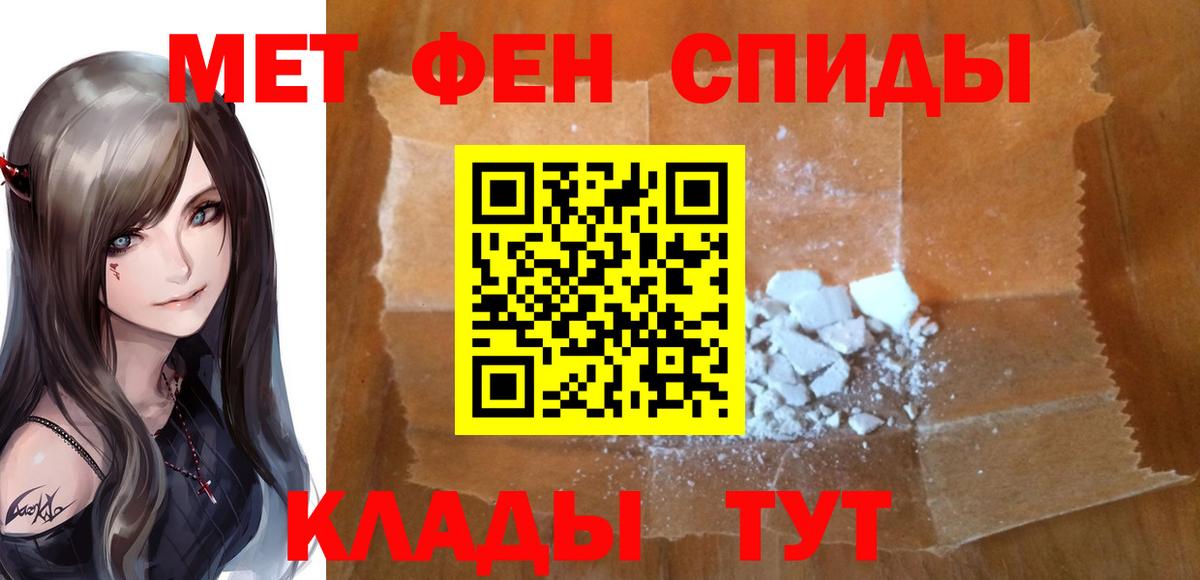 МЕТАМФЕТАМИН пудра  Вход с VPN  МЕТАМФЕТАМИН пудра  Сызрань 