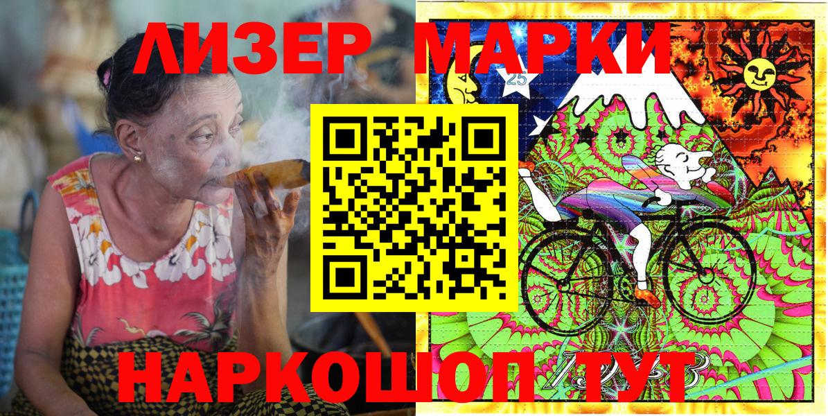 Наркотические марки 1,8мг Сызрань