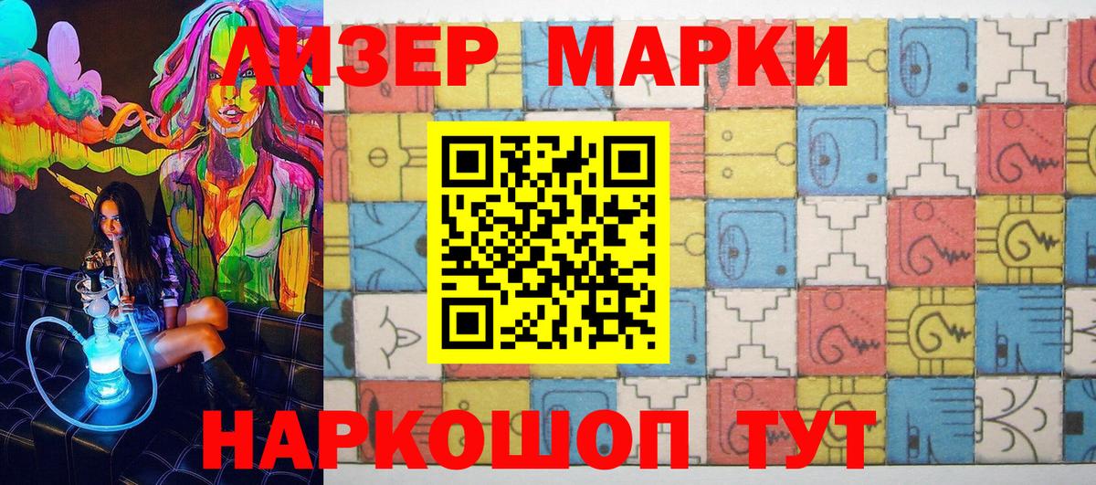 Наркотические марки 1,8мг  Вход с VPN  Сызрань 