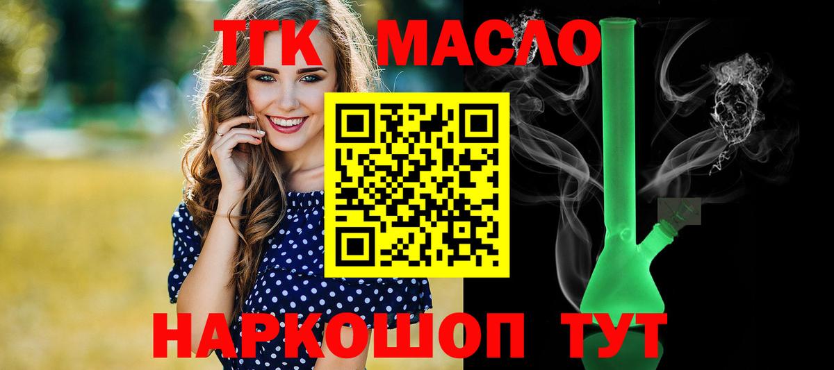 Сызрань  ТГК концентрат  Вход с VPN 